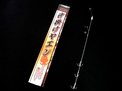 あおりねっとオリジナルヤエン「沖掛けヤエン」