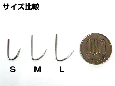 ヤエンフック(カエシ無し) 各サイズの比較